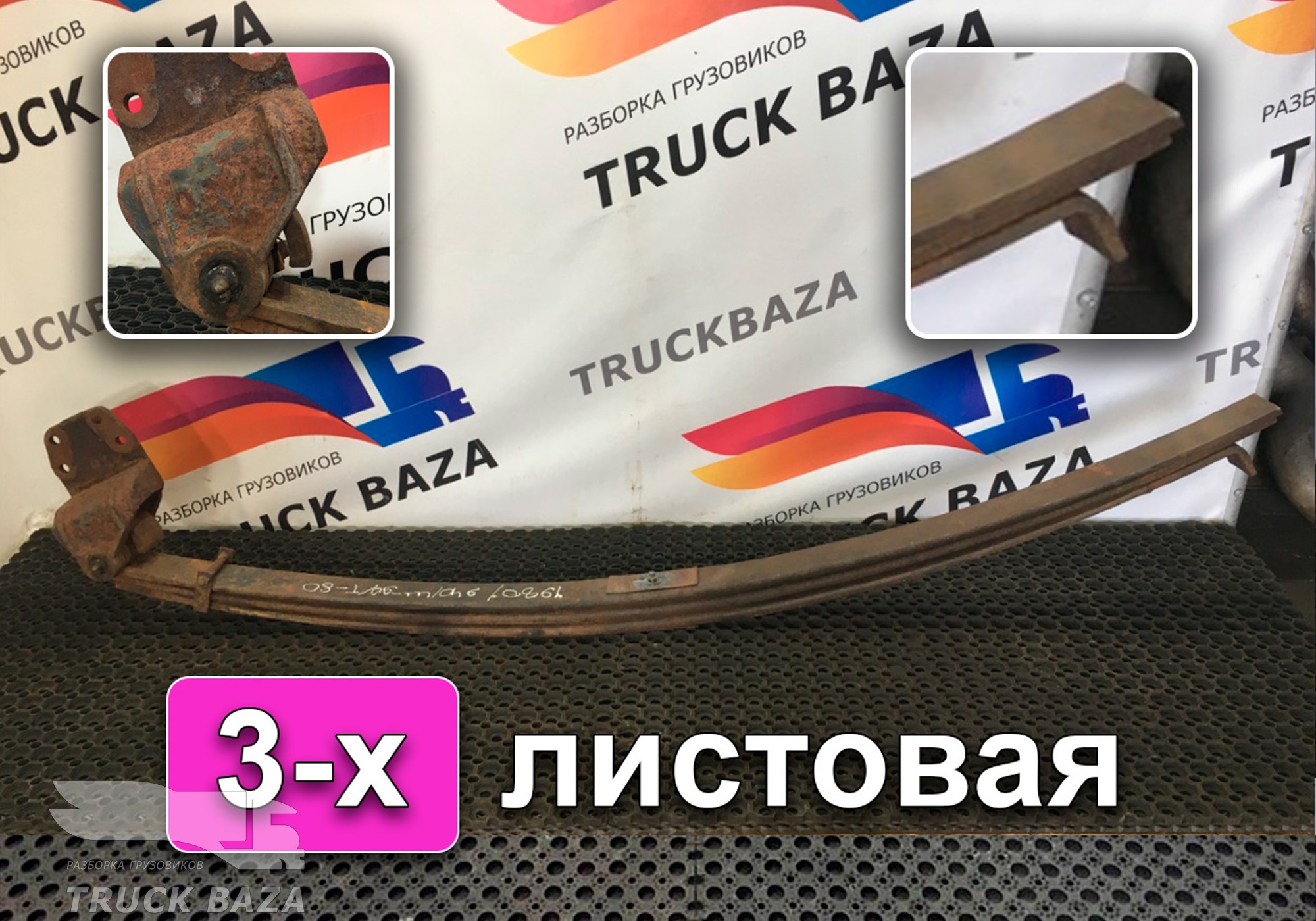 54402912012 Рессора задняя 1980 мм для MAZ 5440