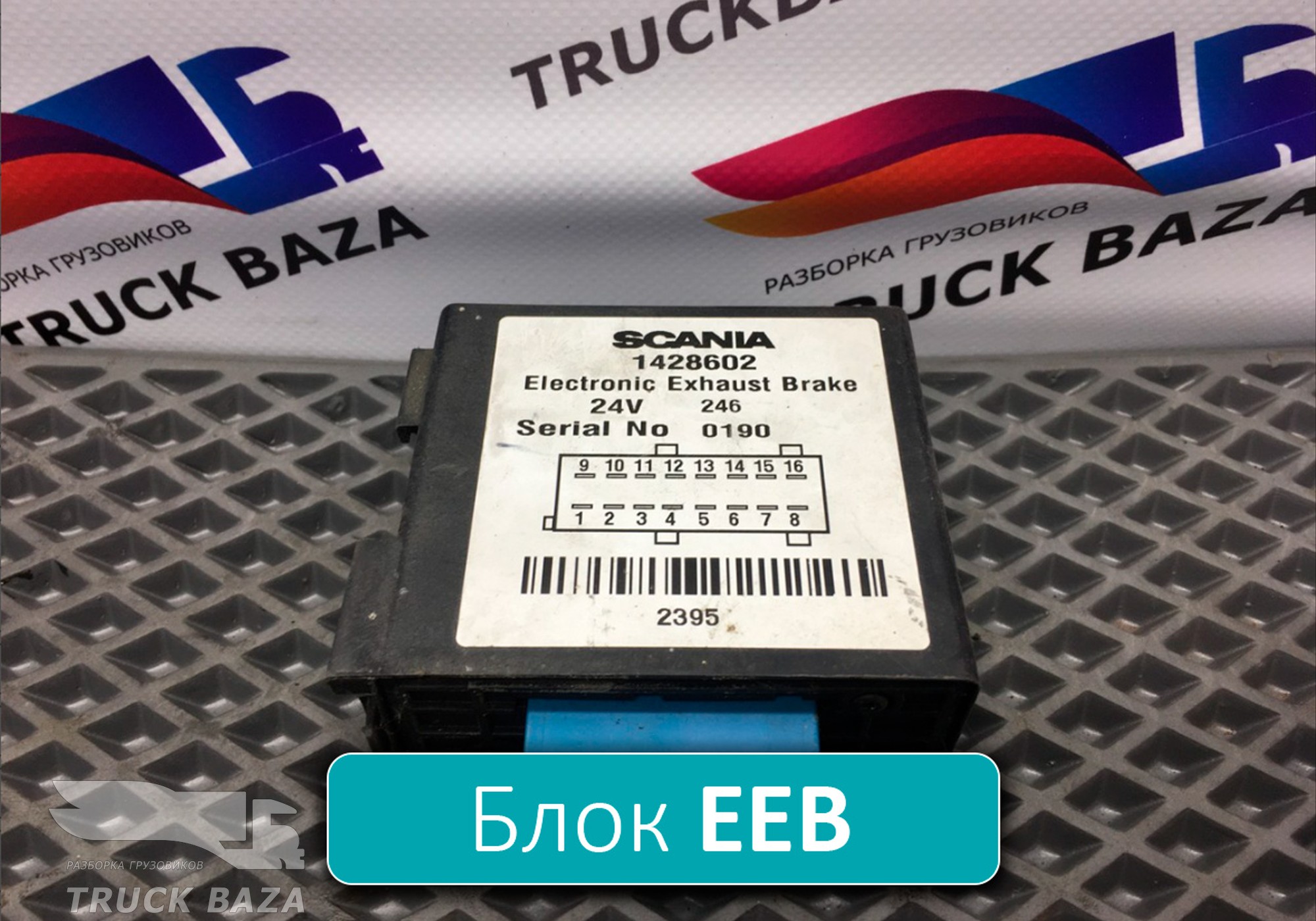 1428602 Блок управления EEB для Scania 4-series R (с 1995 по 2007)