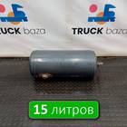 1792544 Ресивер воздушный 15 L для Volvo FM