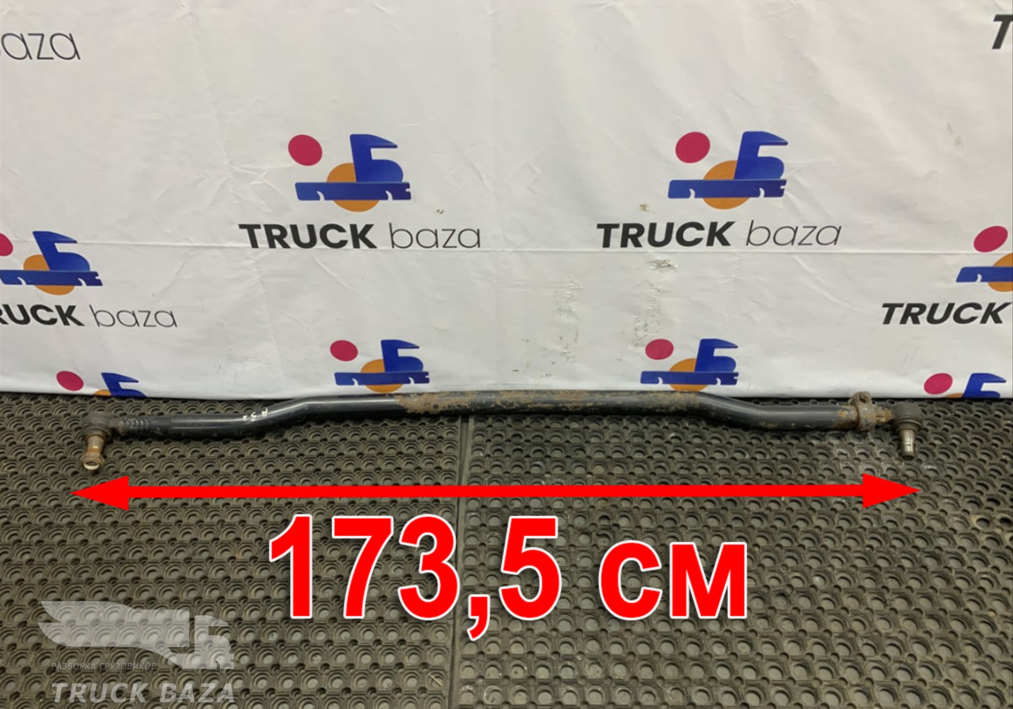 A9423302303 Тяга рулевая поперечная L=1735 мм для Mercedes-Benz Axor I (с 2001 по 2004)
