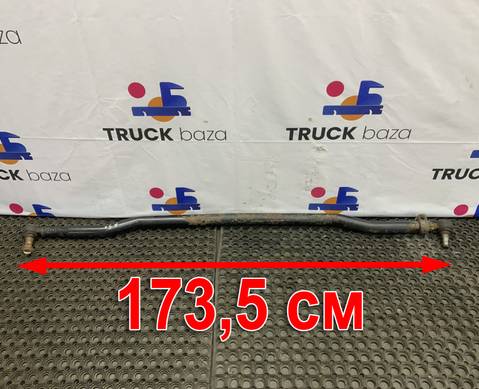 A9423302303 Тяга рулевая поперечная L=1735 мм для Mercedes-Benz Axor I (с 2001 по 2004)