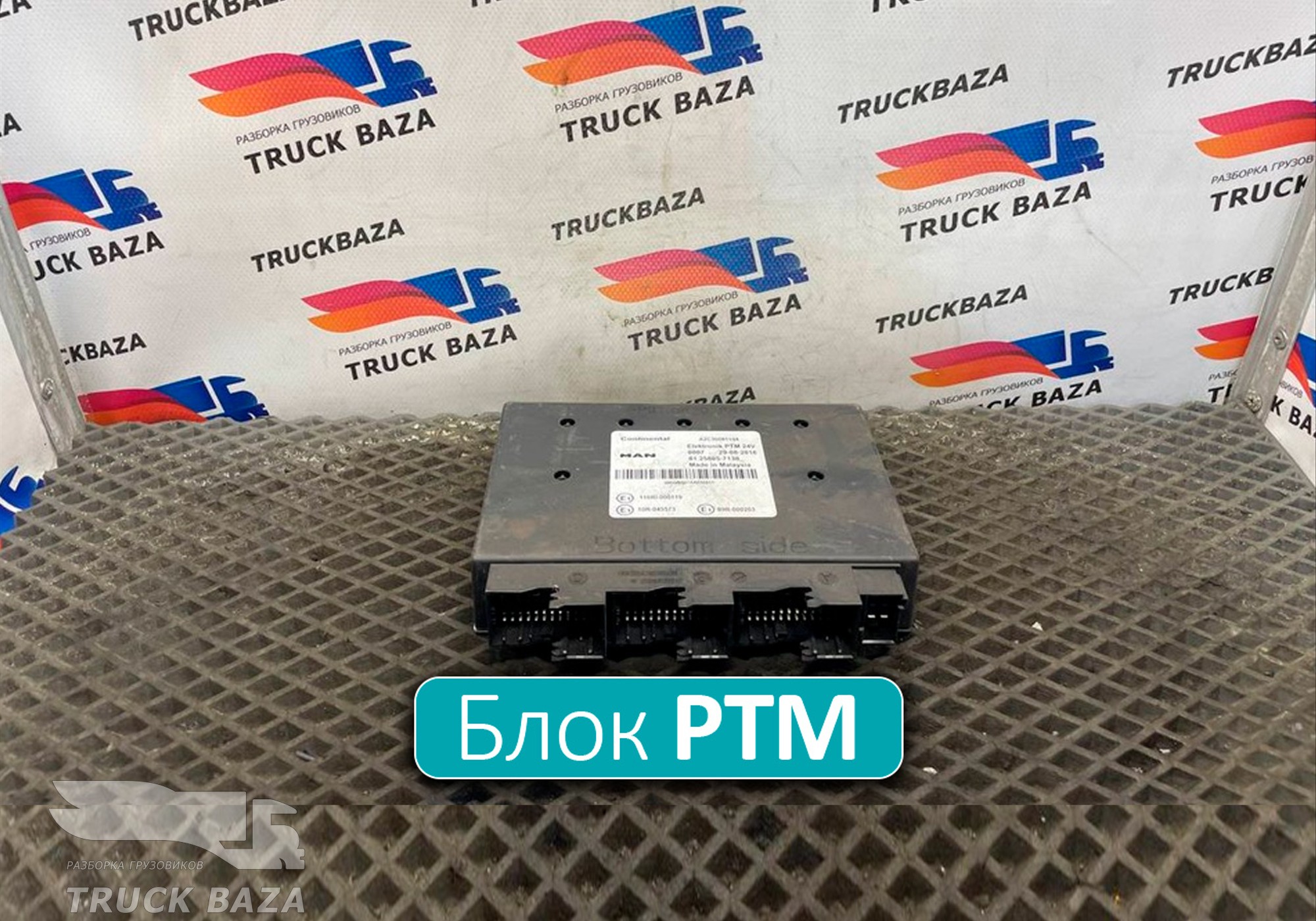 81258057138 Блок управления PTM для Man TGM I (с 2005 по 2008)