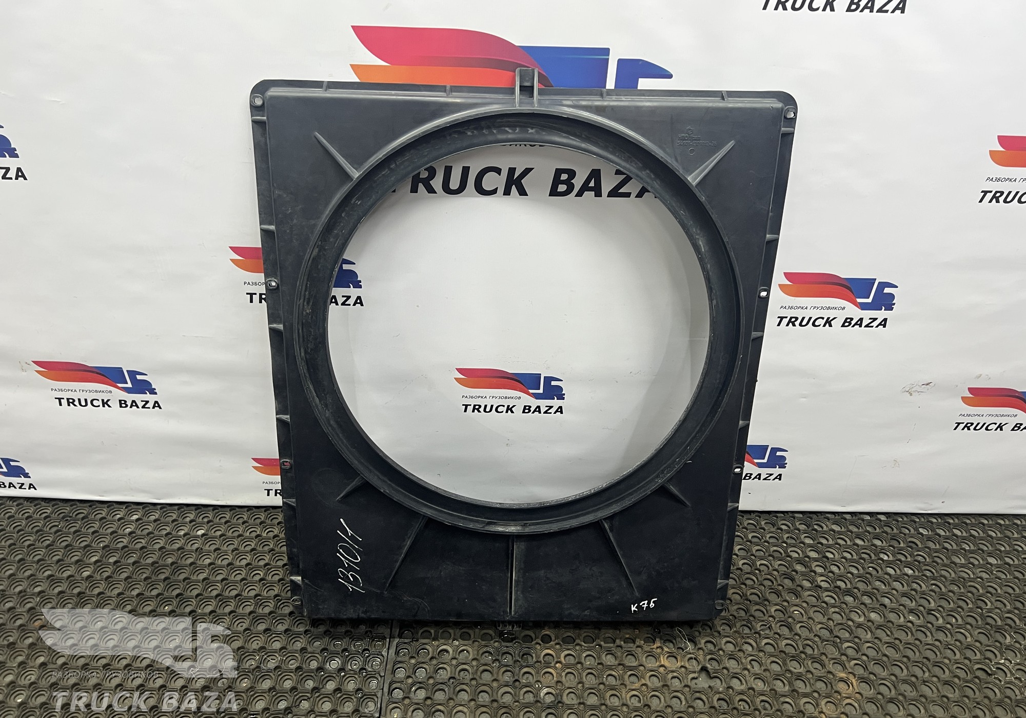 54901130901226 Диффузор вентилятора для КАМАЗ 54901