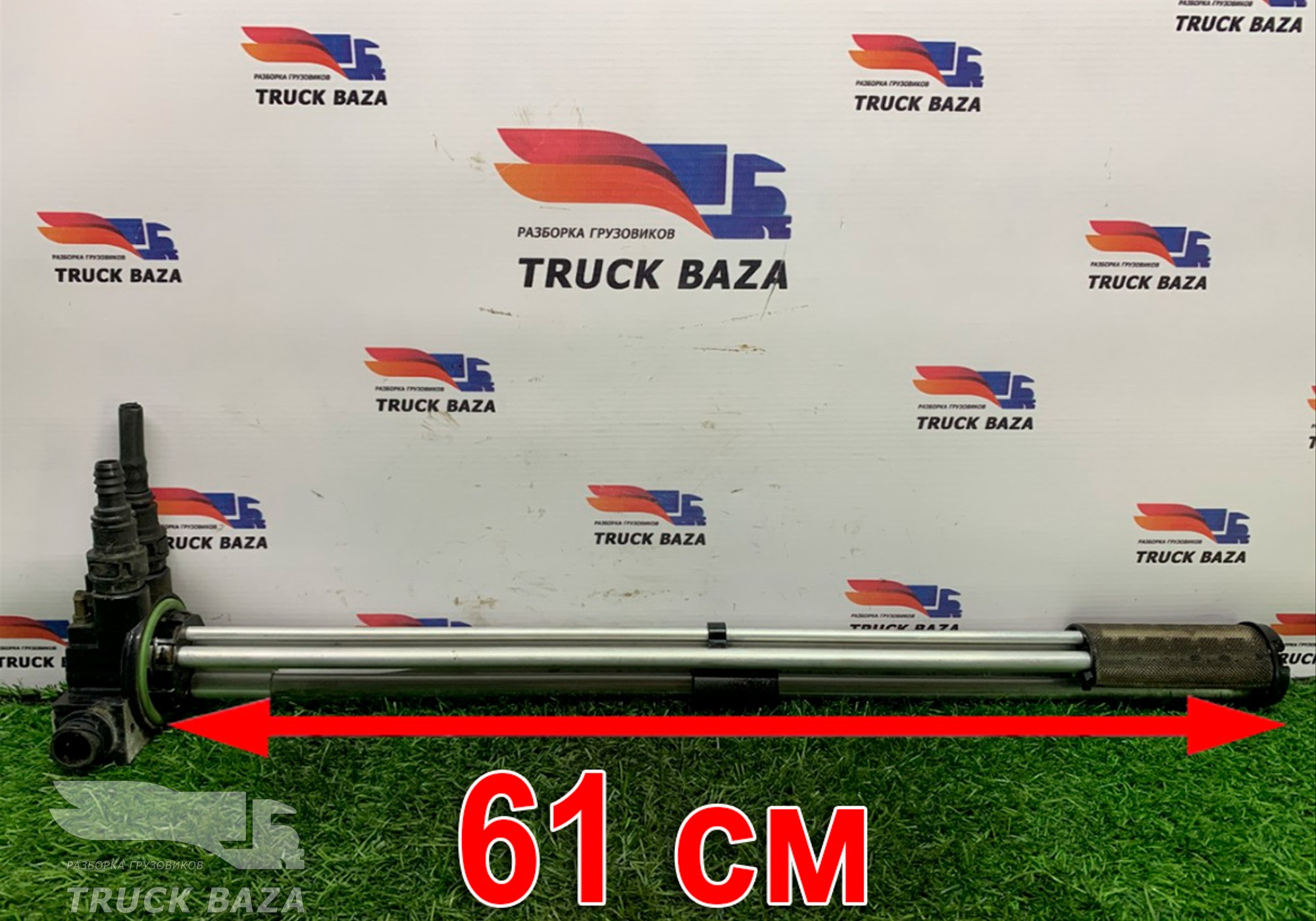 81272036020 Топливозаборник