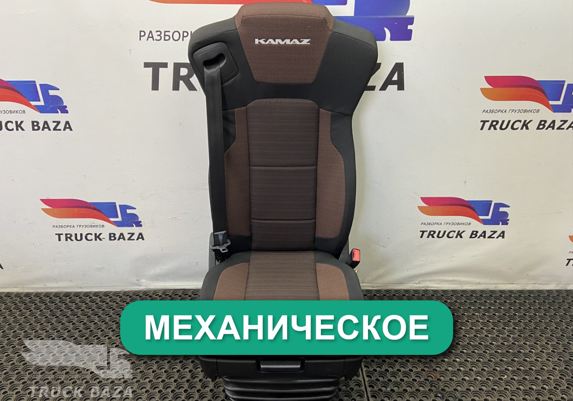 81511601 Сиденье пассажирское механическое для КАМАЗ 54901