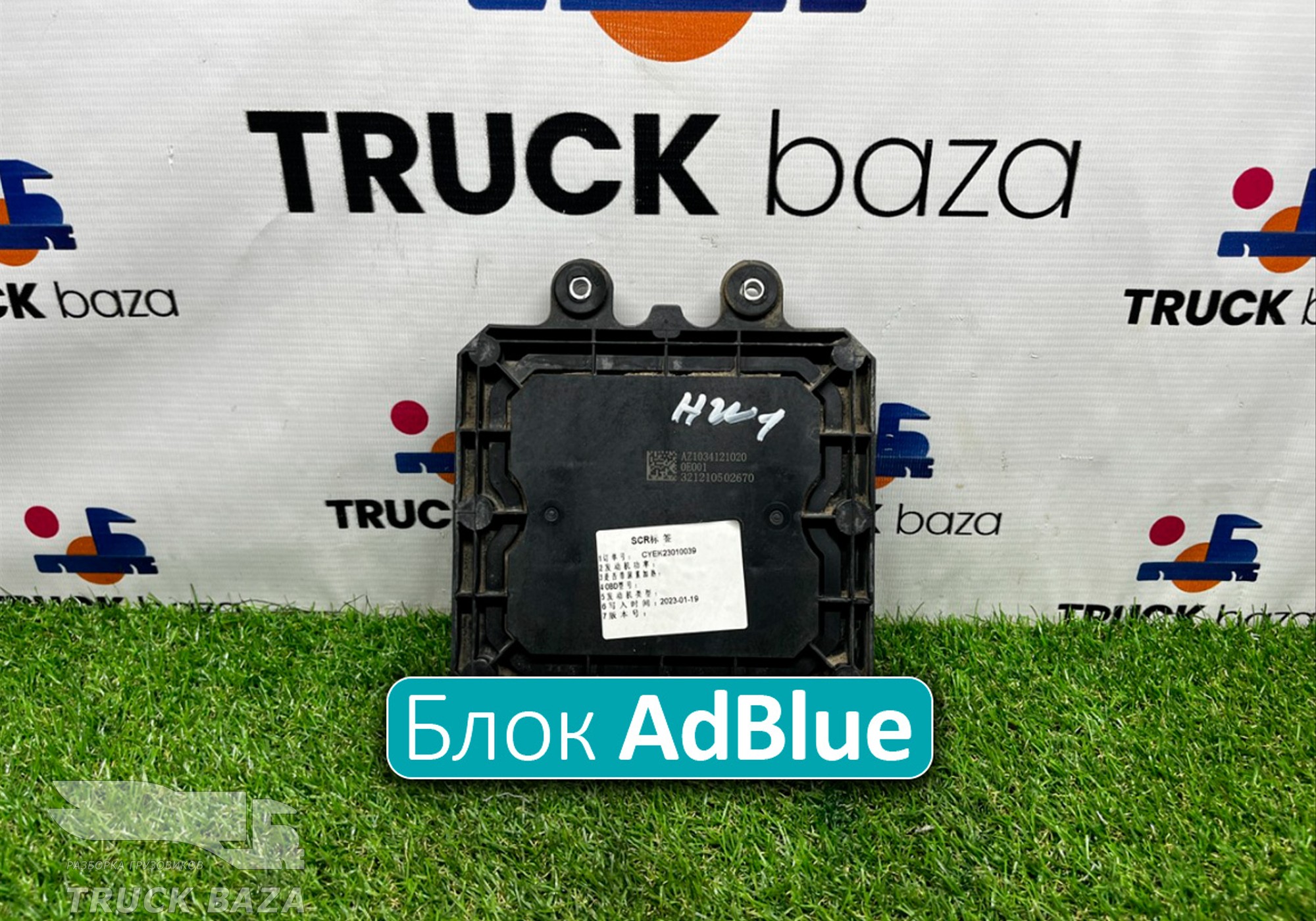 AZ1034121020 Блок управления насосом AdBlue для Sinotruk Howo T5G