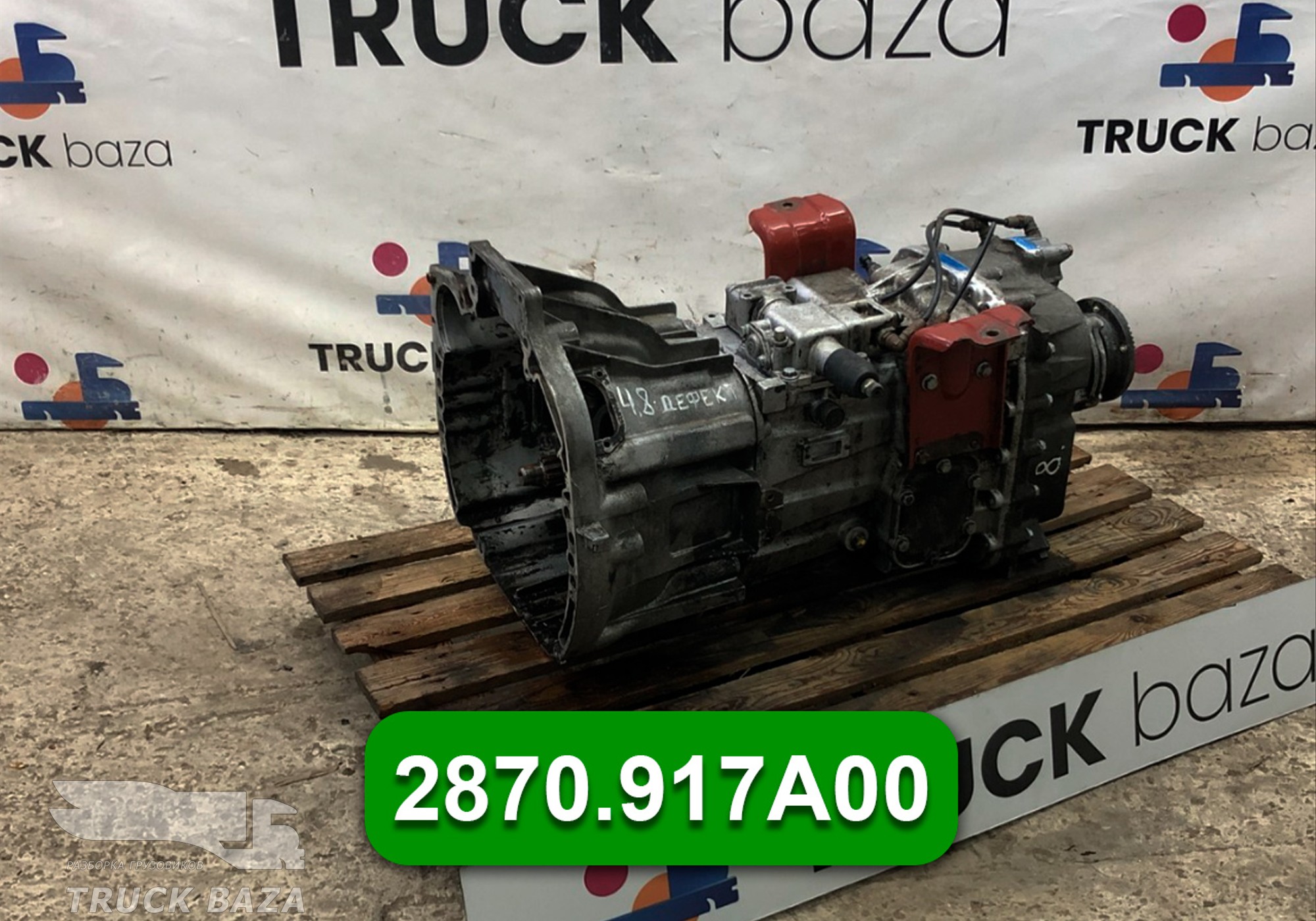 МКПП 2870.917A00 для Iveco EuroCargo I (с 1991 по 2000)