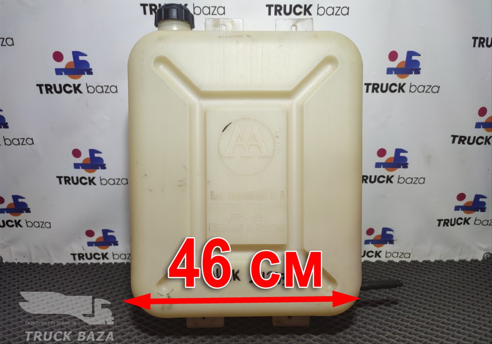 459101140991176 Бак отопителя 13L для Daf