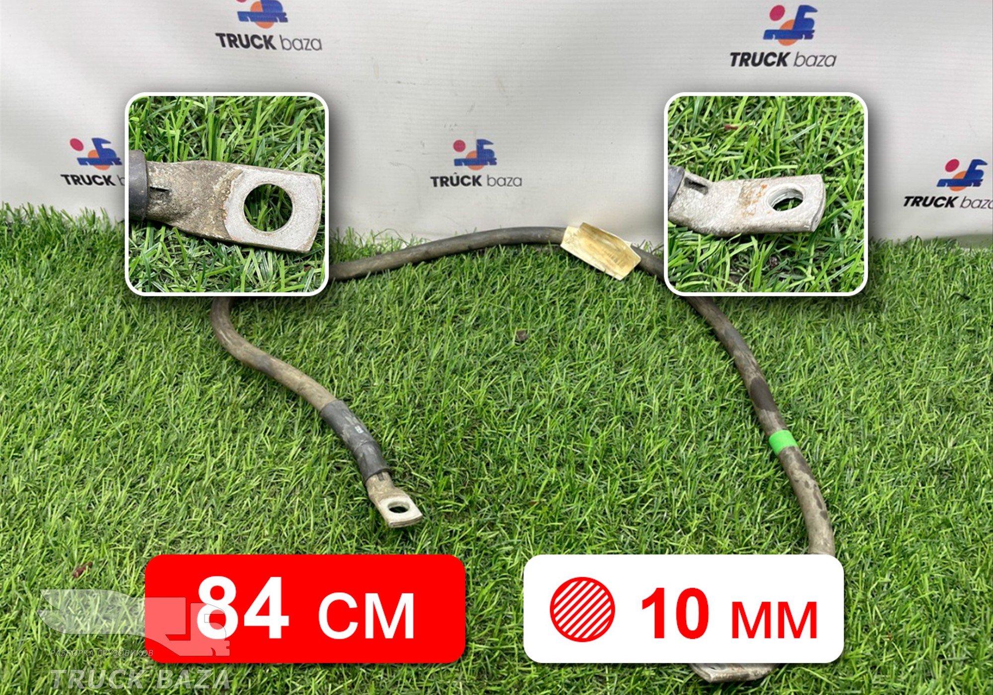 2594725 Провод силовой 840 мм / 10 мм для Scania 6-series G (с 2016)