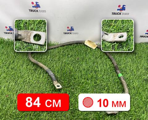 2594725 Провод силовой 840 мм / 10 мм для Scania 6-series G (с 2016)