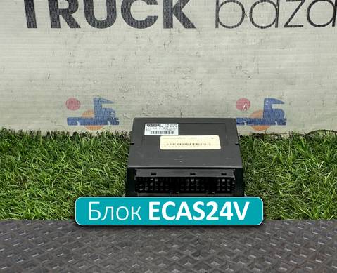 4461702190 Блок управления подвеской ECAS24V для Daf XF105 (с 2006 по 2020)