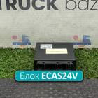 4461702190 Блок управления подвеской ECAS24V для Daf XF105 (с 2006 по 2020)