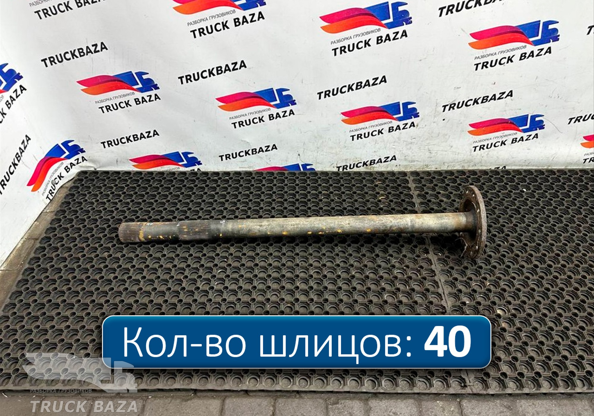 1363851 Полуось с блокировкой для Daf XF105