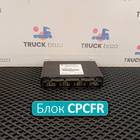 A0014465402 Блок управления CPCFR для Mercedes-Benz Actros MP2 (с 2002 по 2008)