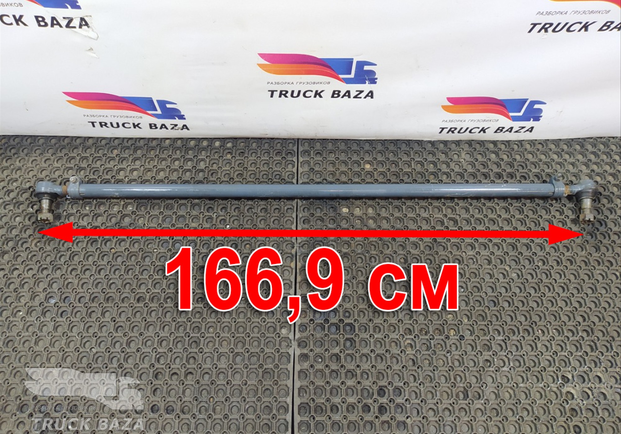 20581086 Тяга рулевая поперечная для Volvo FH