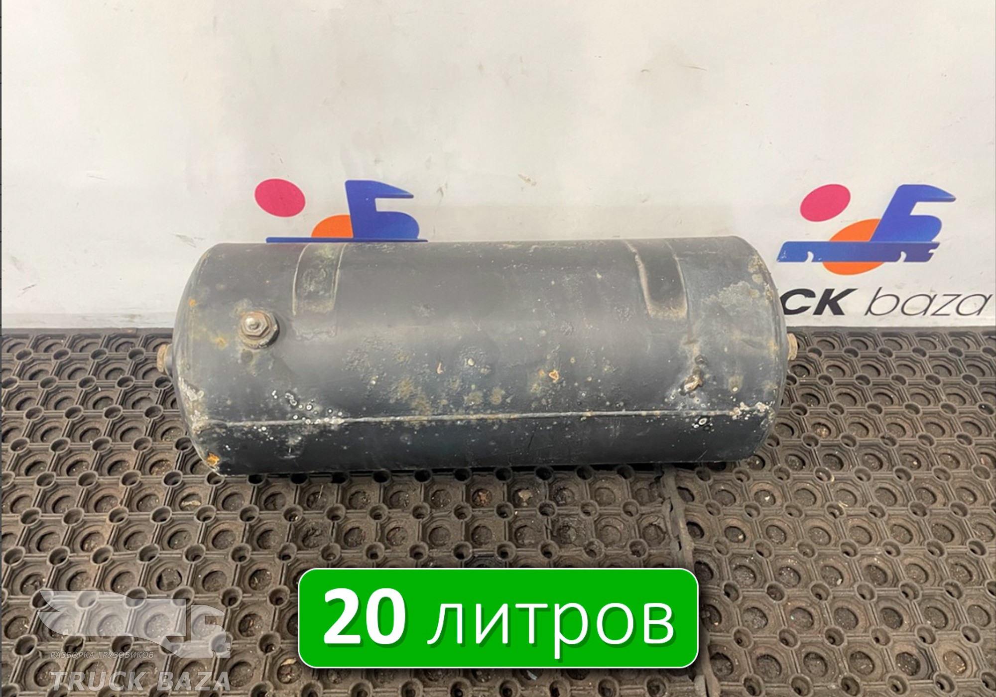 5308351301704 Ресивер воздушный 20 L для КАМАЗ