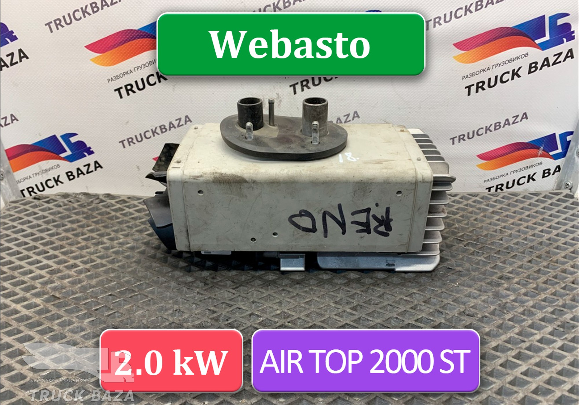 20383404 Отопитель автономный для Volvo FM II (с 2002)