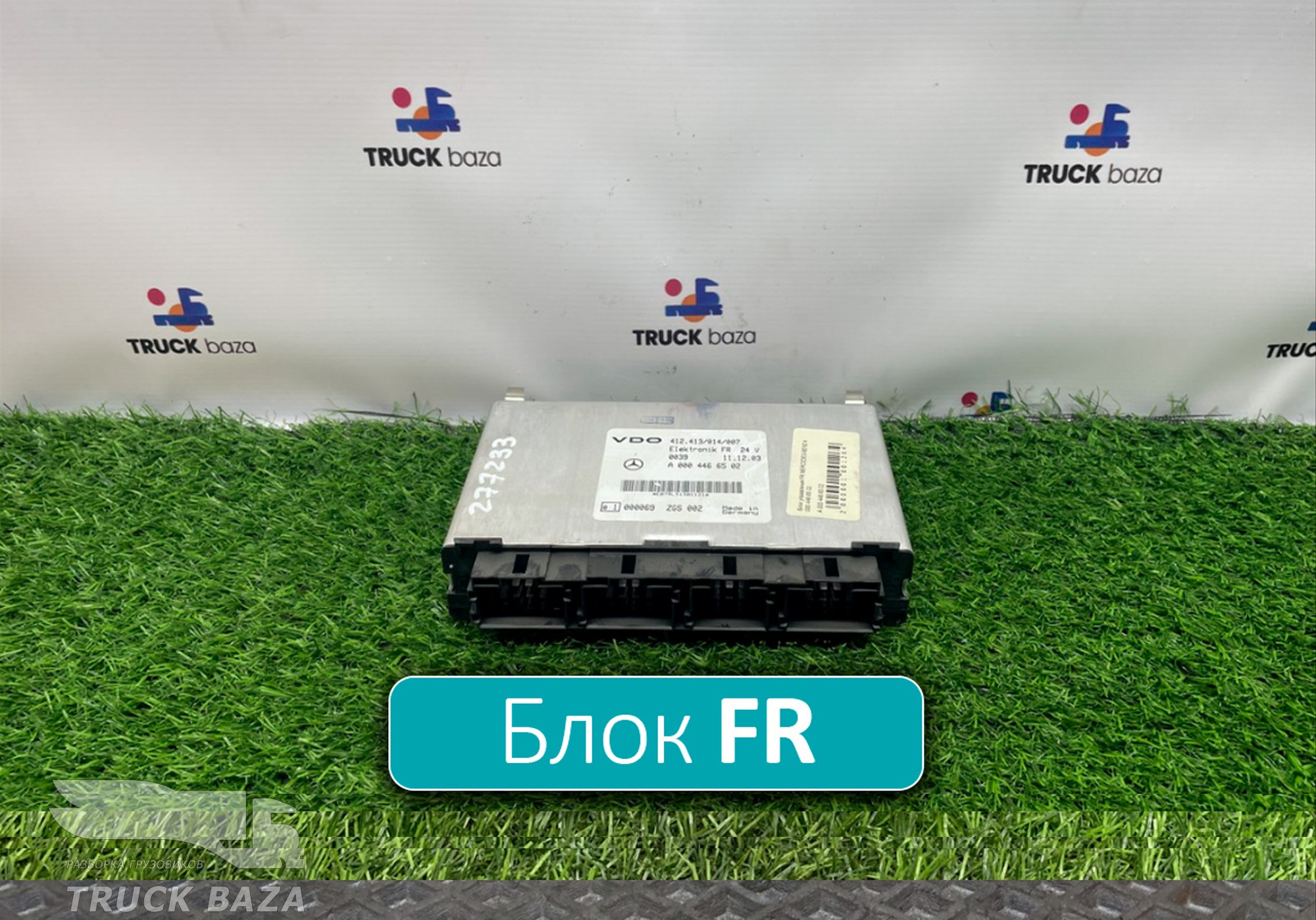 0004466502 Блок управления FR для Mercedes-Benz Atego I (с 1998 по 2004)