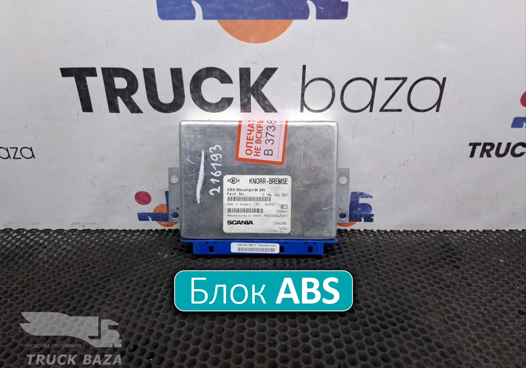 1766306 Блок управления ABS для Scania 5-series R (с 2004 по 2016)