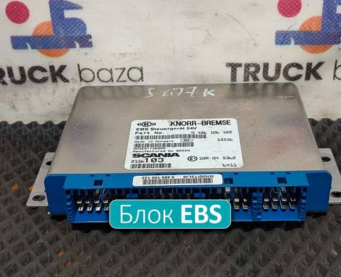 0486106122 Блок управления EBS для Scania 5-series P (с 2004 по 2016)