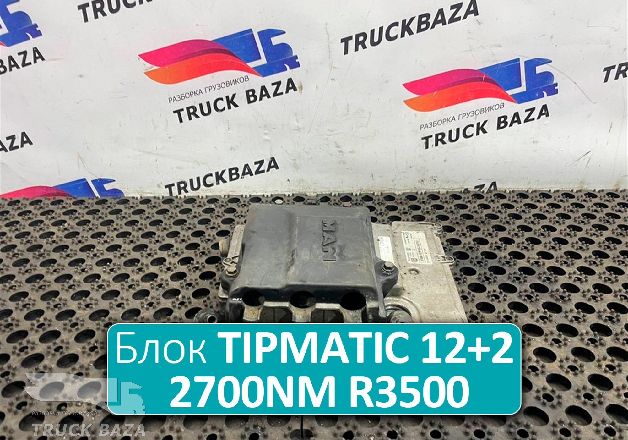 2424754 Блок управления АКПП TIPMATIC 12+2 2700NM R3500 для Man TGX II (с 2012)