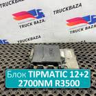 2424754 Блок управления АКПП TIPMATIC 12+2 2700NM R3500 для Man TGX II (с 2012)