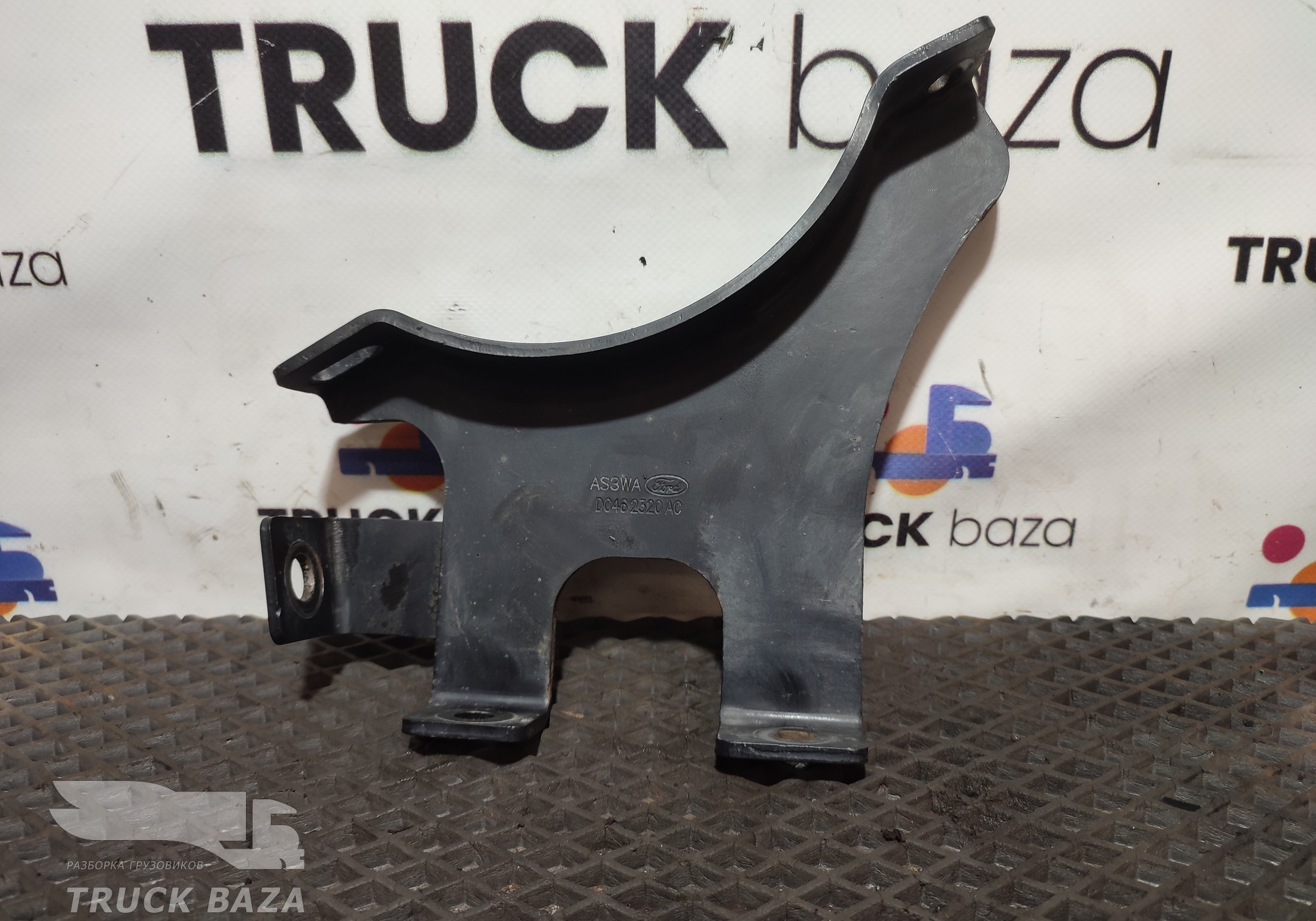 DC462320AC Кронштейн ресивера для Ford F-MAX (с 2018)