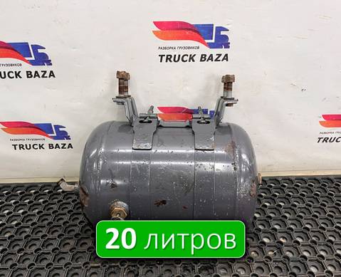 1448883 Ресивер воздушный 20 L для Scania 5-series P (с 2004 по 2016)