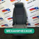 1488835 Сиденье пассажирское механическое для Scania 5-series R (с 2004 по 2016)