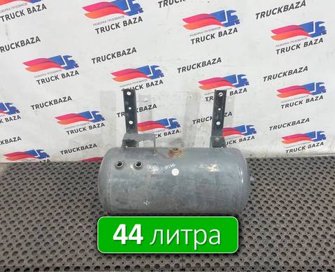 2134633 Ресивер воздушный 44L для Daf XF106 (с 2012)
