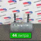 2134633 Ресивер воздушный 44L для Daf XF106 (с 2012)