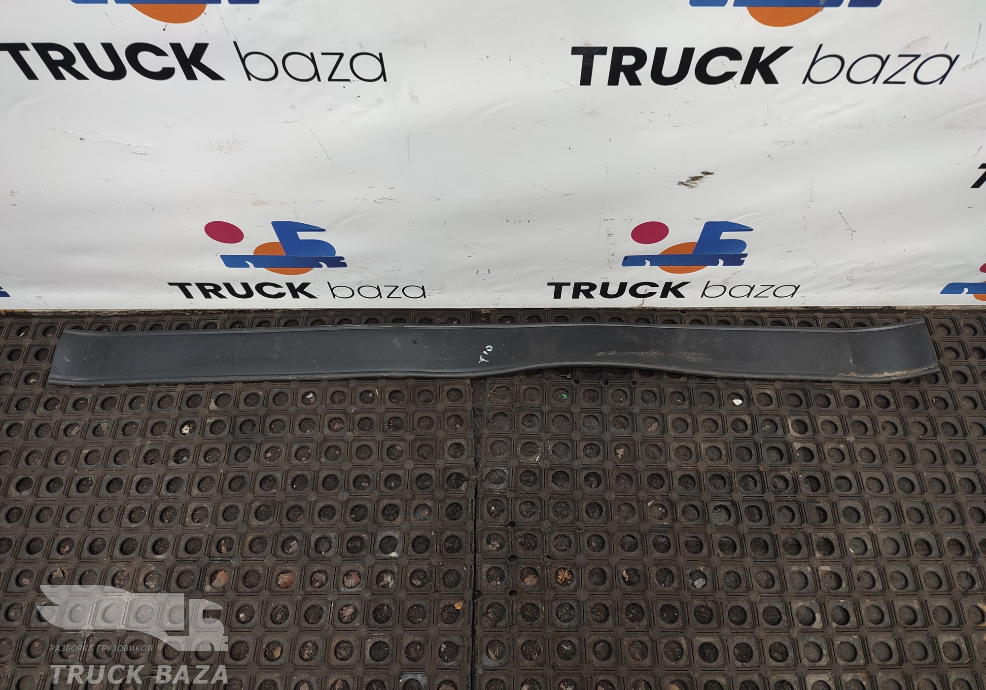 WG9925551062 Уплотнитель ленты крепления бензобака для Sinotruk Sitrak C7H