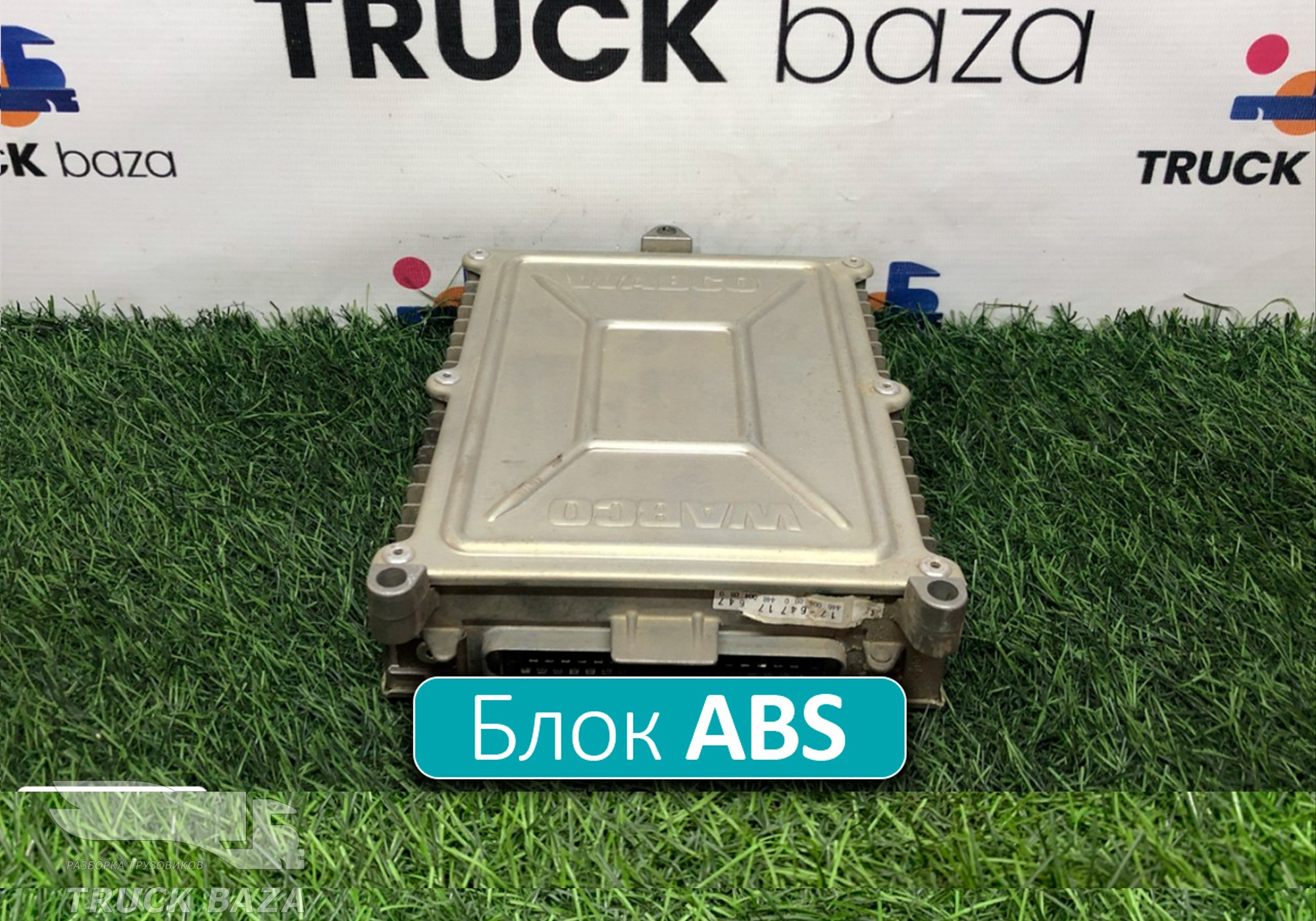 4460040110 Блок управления ABS