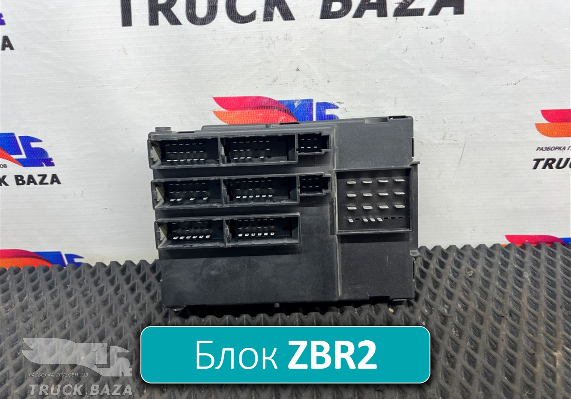 81258067117 Блок управления ZBR2 для Man TGL III (с 2012)