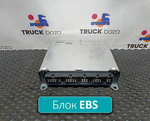 1840400 Блок управления EBS для Daf CF