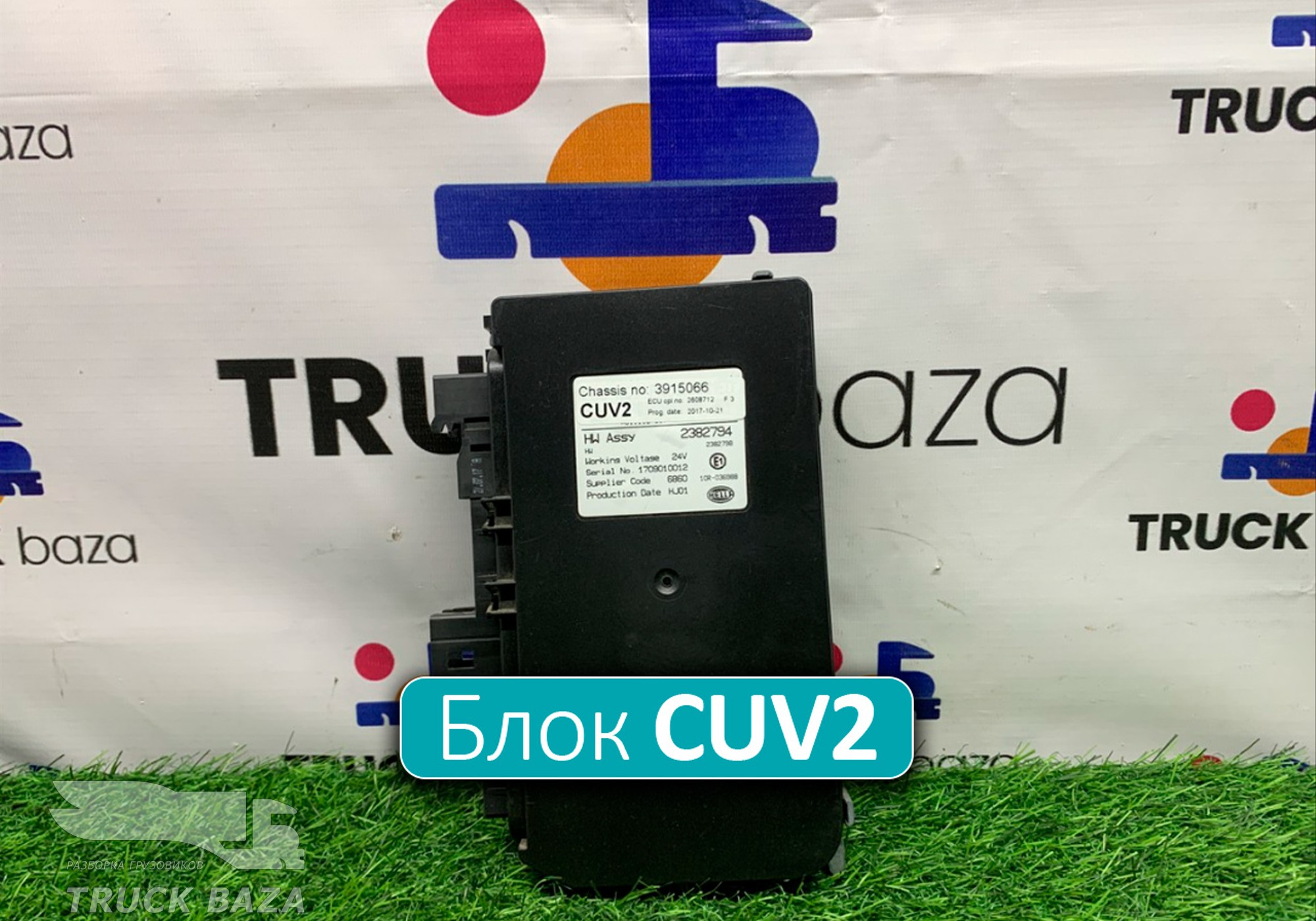 2382794 Блок управления светом CUV2 для Scania 6-series G (с 2016)