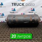 5308351301704 Ресивер воздушный 20 L для КАМАЗ 5490