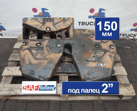 SKS3620 Cедло SАF-HOLLAND 150 мм для Scania 5-series G (с 2004 по 2016)