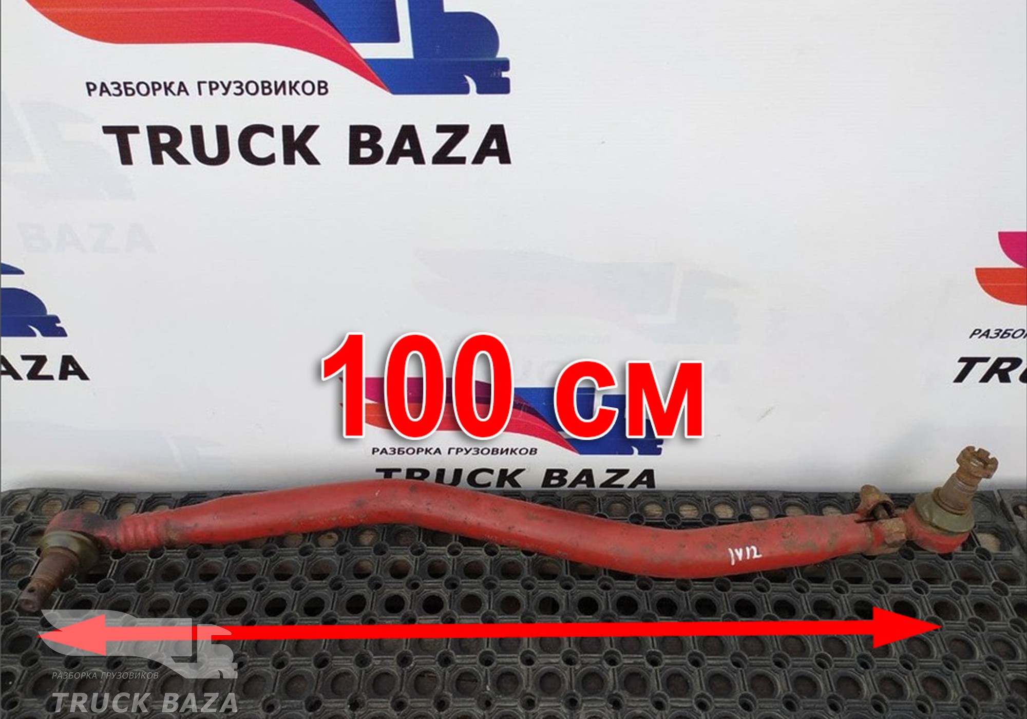 8131582 Тяга рулевая продольная для Iveco
