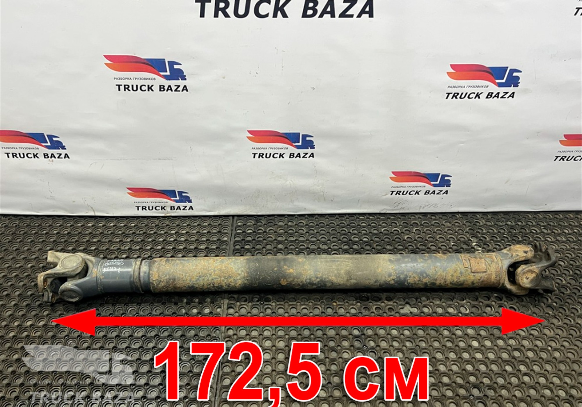 1659542 Вал карданный 1725x1550x1153 для Daf XF105 (с 2005)