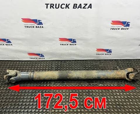 1659542 Вал карданный 1725x1550x1153 для Daf XF105 (с 2005)