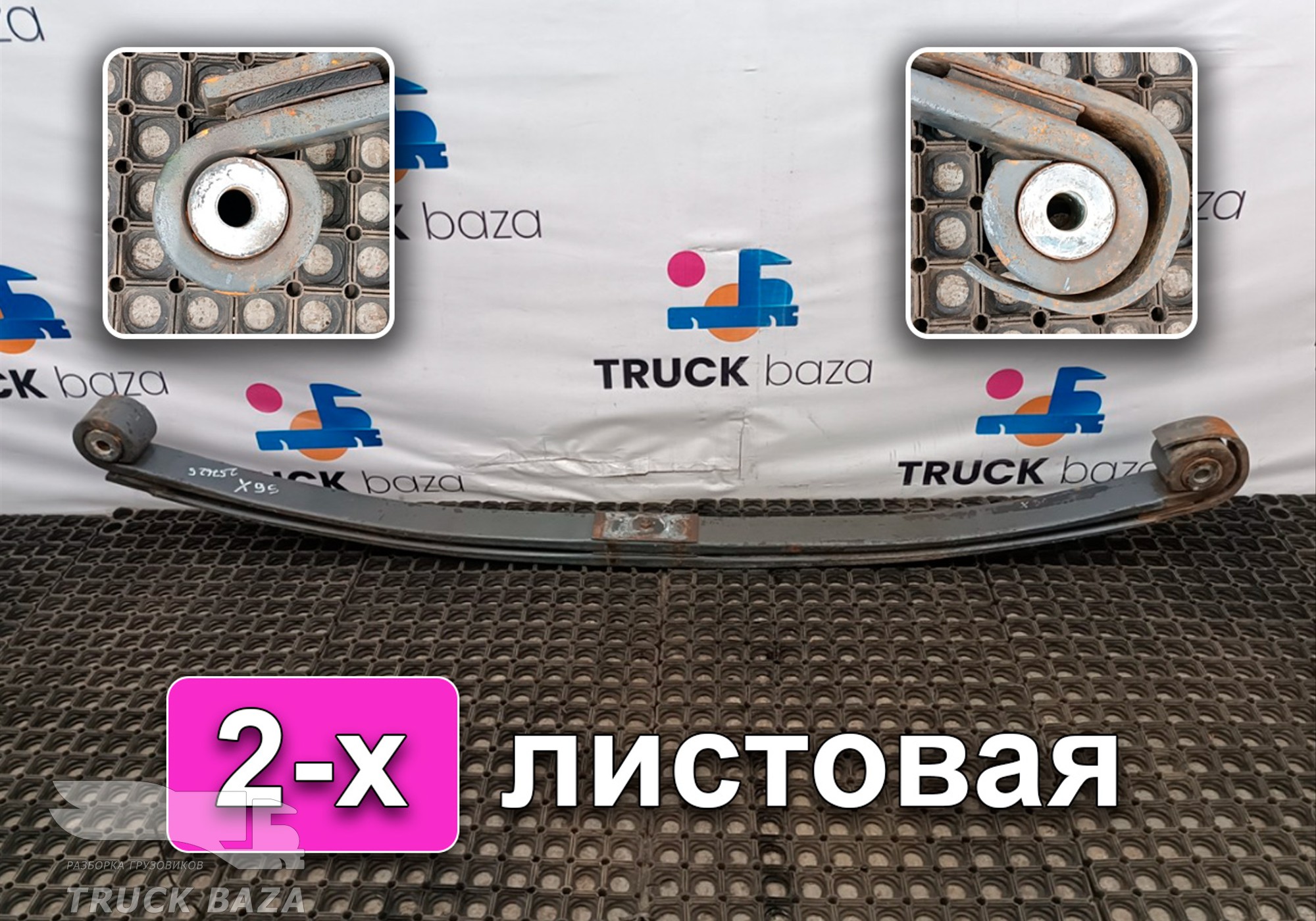 1381683 Рессора передняя 2х листовая для Daf XF105 (с 2005)