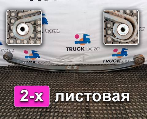 1381683 Рессора передняя 2х листовая для Daf XF105 (с 2005)
