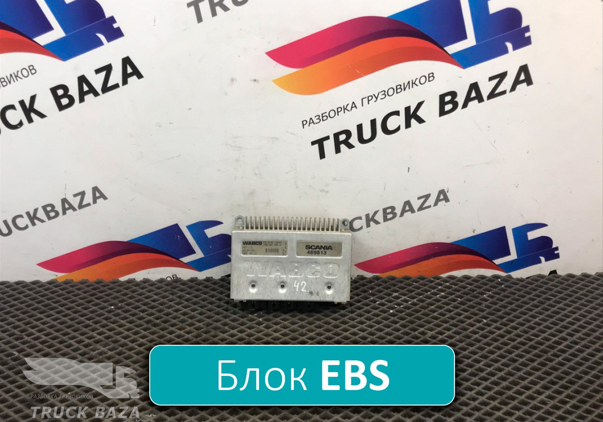 489813 Блок управления ABS для Scania 4-series T (с 1995 по 2007)