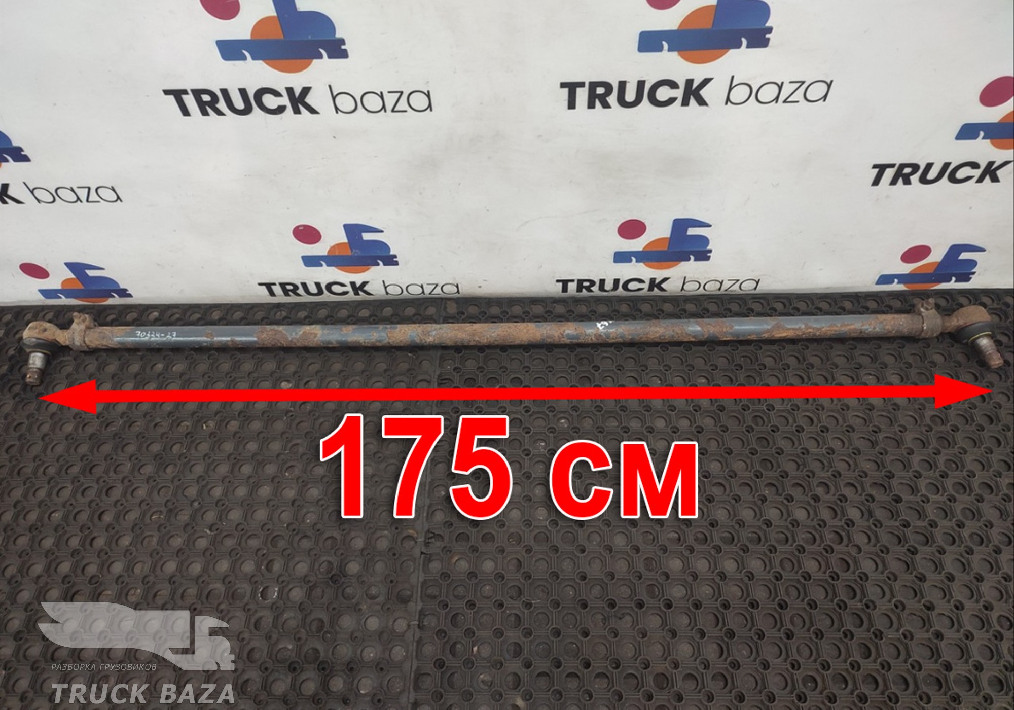 1700000 Тяга рулевая поперечная для Daf XF105