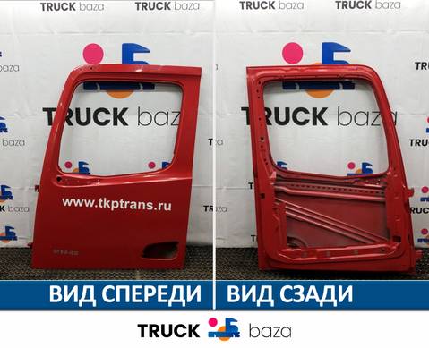 9607202303 Каркас двери левой для КАМАЗ 54901
