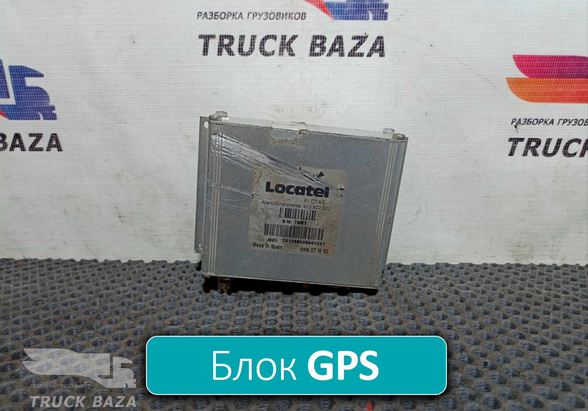 902922022 Блок управления GPS для Daf XF105 (с 2005)