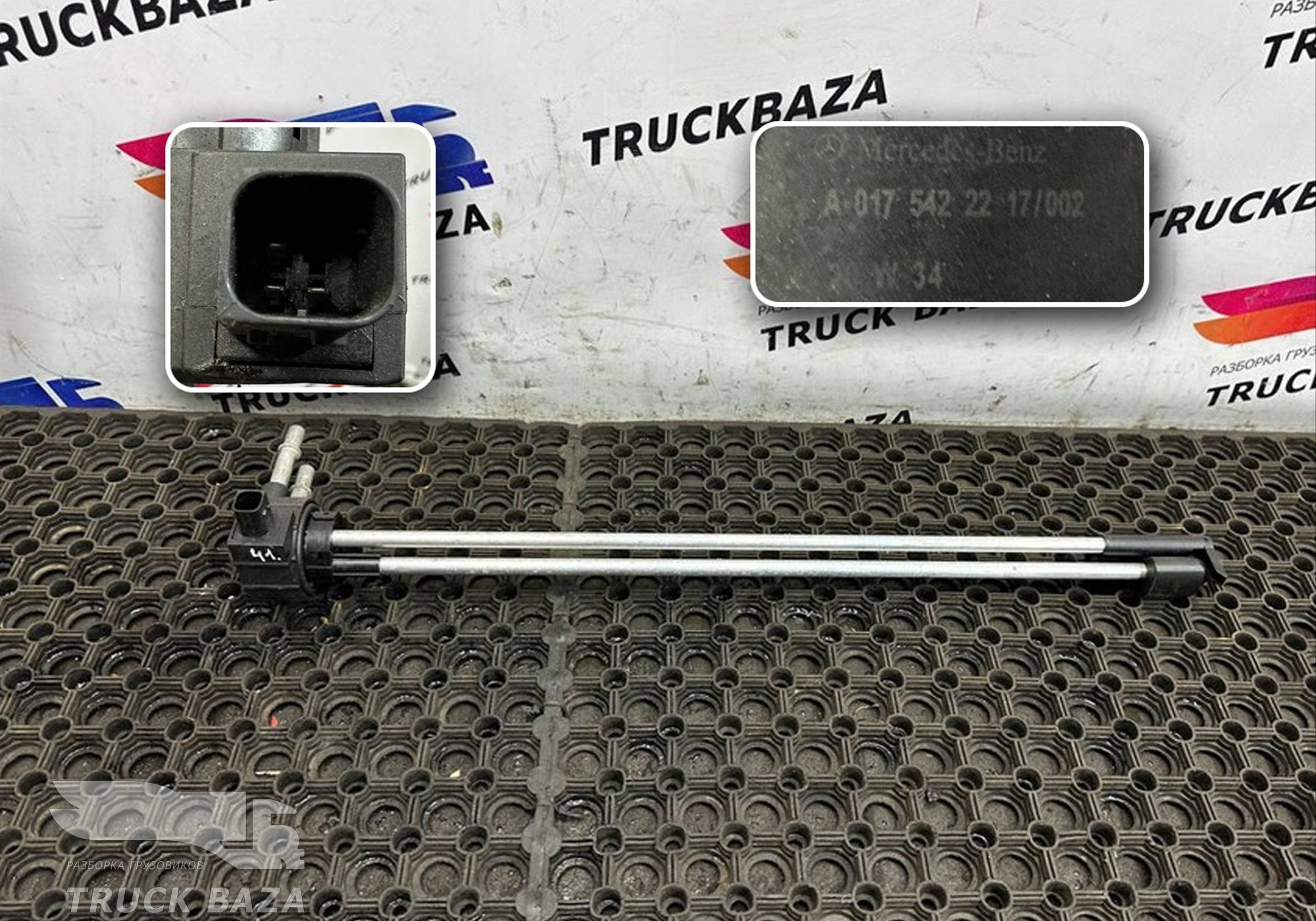 0175422217 Датчик уровня топлива для Mercedes-Benz Actros MP3 (с 2008)
