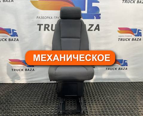 2401823 Сиденье пассажирское механическое для Scania 5-series G (с 2004 по 2016)