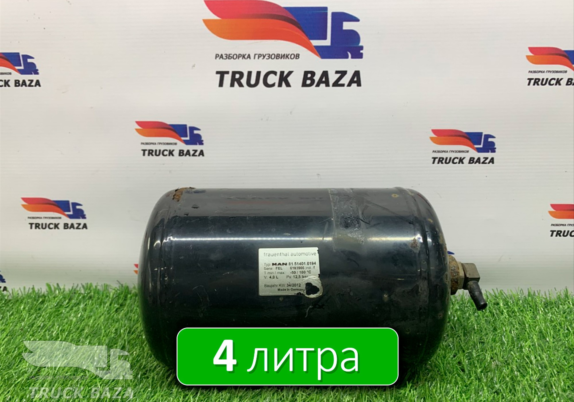 81514010194 Ресивер воздушный 4 L